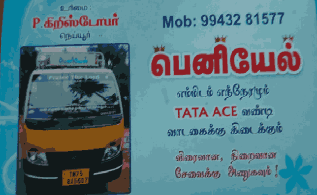 tata-ace-rental-in-thingal-nagar